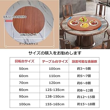 （60cm）木製ターンテーブル_3402　主に食卓用　回転テーブル　中華テーブル 713S3fEkOPL._UF894,1000_QL80_.jpg